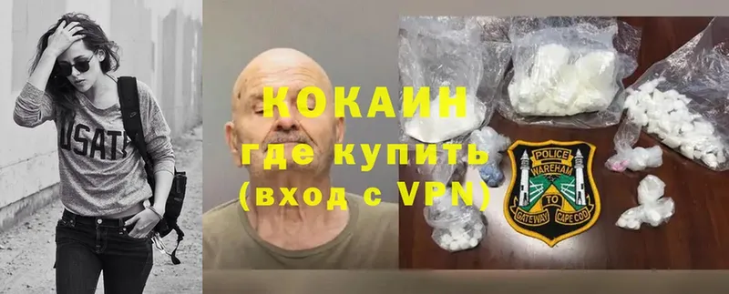 Cocaine 97%  Алексин 