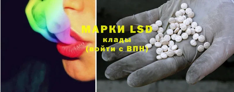 LSD-25 экстази кислота  Алексин 