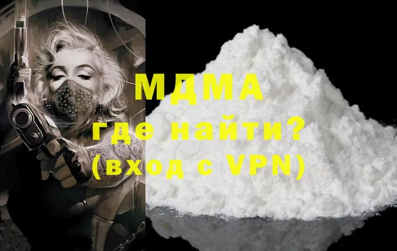 где можно купить   Алексин  MDMA Molly 