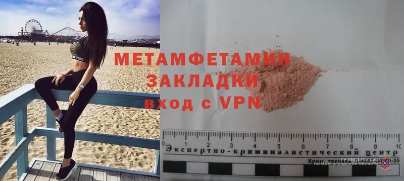 МЕТАМФЕТАМИН Methamphetamine  Алексин 